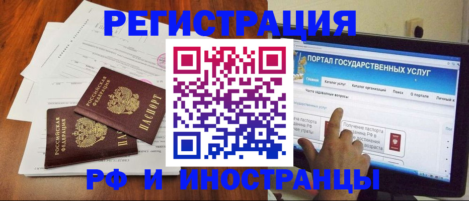 прописка для работы в Дальнегорске