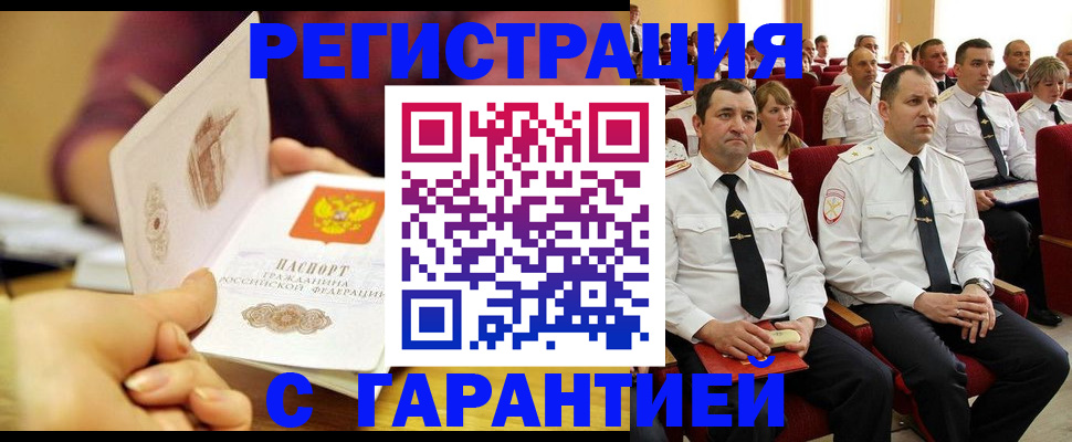 временная регистрация адрес в Дальнегорске