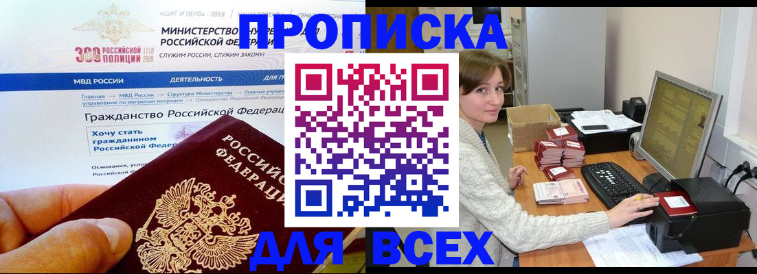 временная регистрация купить в Дальнегорске