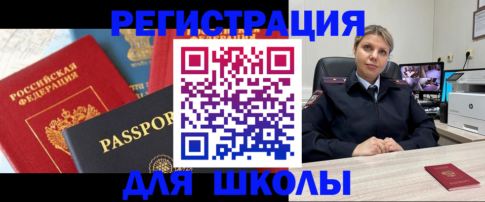 прописка для работы в Дальнегорске