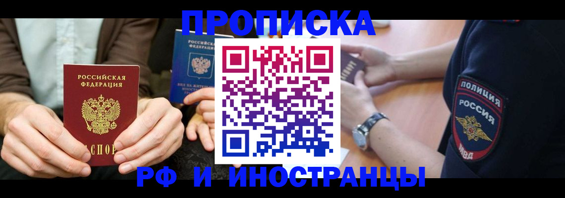 где прописаться в Дальнегорске