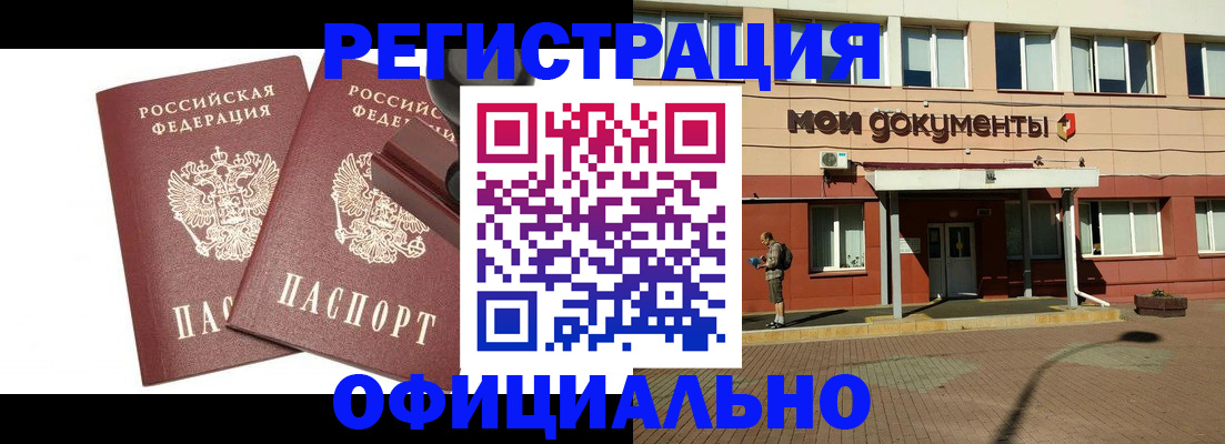 временная регистрация госуслуги в Дальнегорске