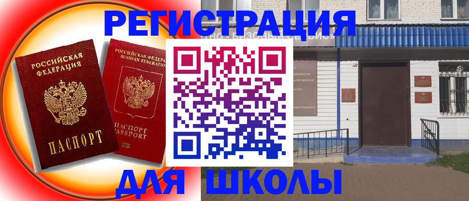 прописка штамп в Дальнегорске